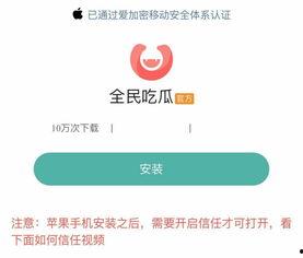 娱乐吃瓜用什么软件